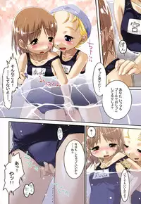 [Anthology] LOCO vol.4 Natsu no sukusui Musume