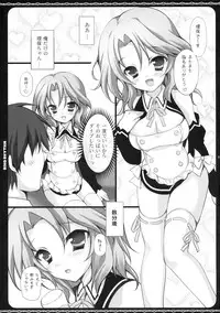 [LOOPTHELOOP! (Herurun)] Rihorizumu (DREAM C CLUB)