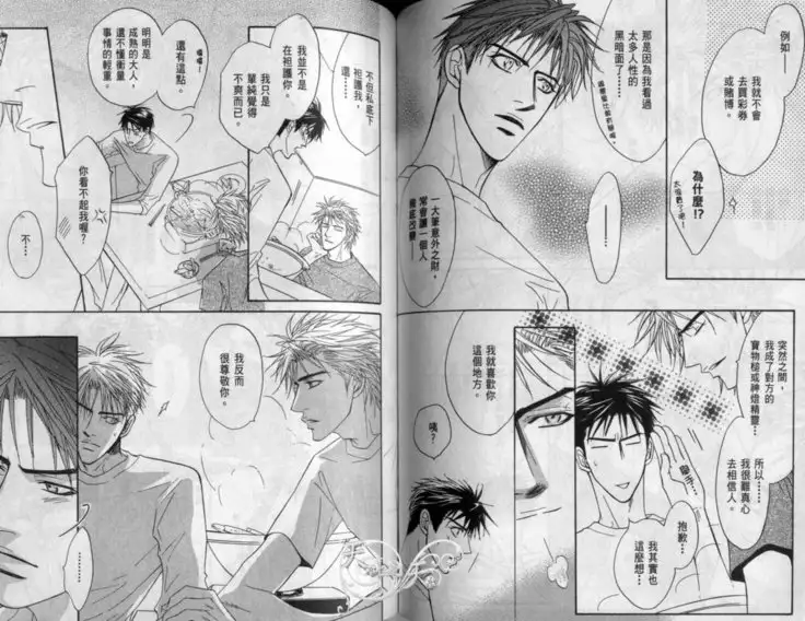 Affair | 再愛妳一次！