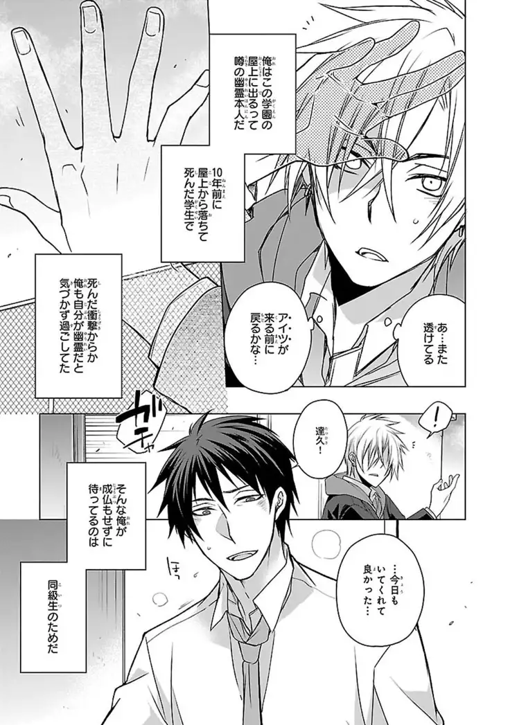 Datte omae ni sawarerukara