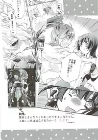 (C89) [ABLISS (Mei)] Aonisai (Kyoukai Senjou no Horizon)