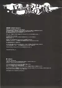 (Reitaisai SP2) [DROP DEAD!! (Minase Syu, Ichi)] Strawberry Milk (Touhou Project)