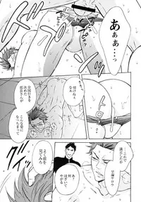 [Good Bye Life (Melu)] Samezuka Gakuen Bitch Buchou 2 (Free!) [Digital]