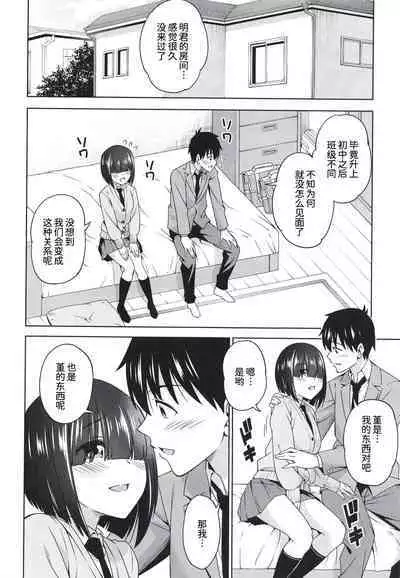 [Handsome Aniki (Asuhiro)] Mitsukete Secret [Chinese] [甜族星人x我不看本子个人汉化][Digital]