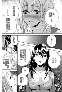 [Fujisaka Kuuki] Koi Kano x Ai Kano Ch. 1-19 [Chinese] [樱翼汉化组]