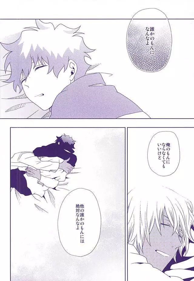 Hanataba to Koi no Kokuhaku o