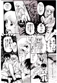 [Nakanoo Kei] Houkago binetsu Club