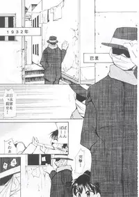 (C63) [Studio Kimigabuchi (Kimimaru)] Tegami (Sakura Taisen 3)