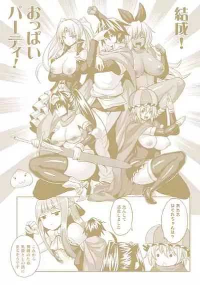 Mesu Ochi Haiboku Shoujo