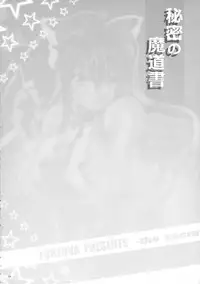 (C91) [FORTUNA (Kojiro Izuta)] Himitsu no Madousho (BLAZBLUE)