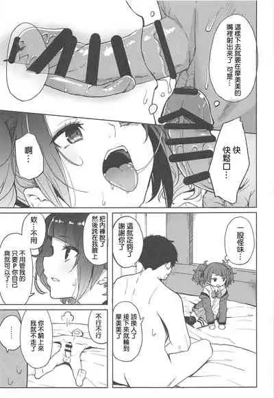 Aruiteta Mamimi o Kane de Katte Miru Hon