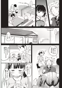 COMIC Kairakuten 2017-04 [Digital]