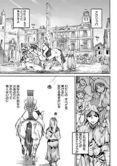 聖淫母ビルギッタ