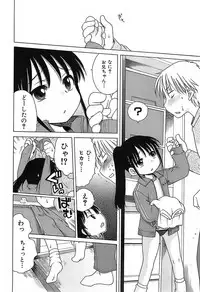 [Inuboshi] Daisuki! Gosyujinsama - Love Master