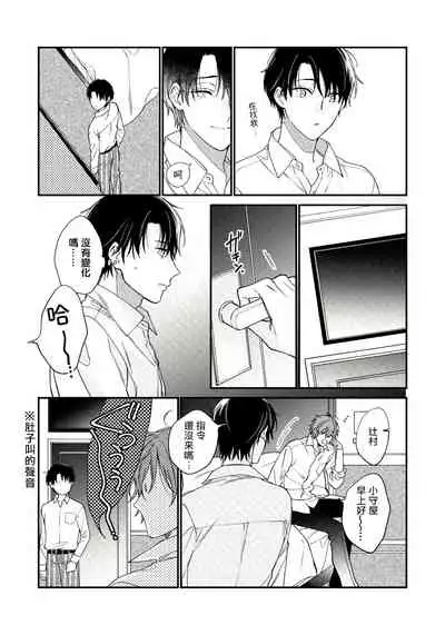 [Shiramatsu] Hatsujou Playroom | 发情娱乐室 #01-05 [Chinese] [拾荒者汉化组] [Digital]