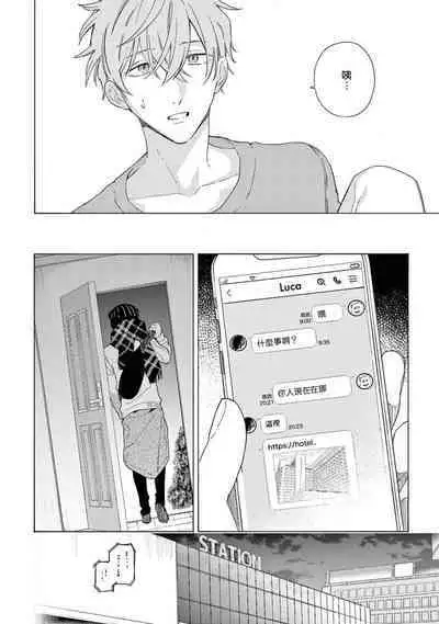 Fukujuu to Amagami | 服从与轻咬2 06-10