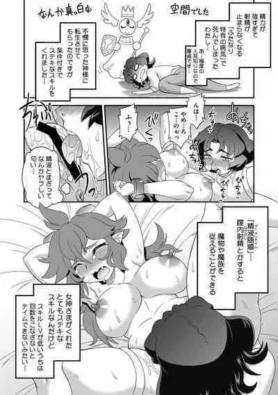 COMIC Megastore DEEP Vol. 39