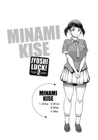 [DISTANCE] Joshi Luck! 2 Years Later [Digital]