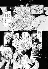 [Horihone Saizou] Gesuigai