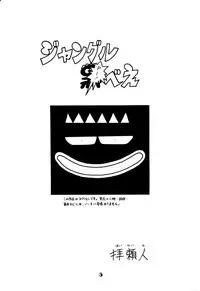 [Circle Taihei-Tengoku (Horikawa Gorou)] Necranomicon 5