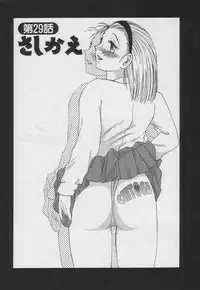 [TsuyaTsuya] Takatsuki Jokyouju no Inbi na Hibi 3