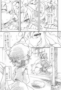 (COMIC1☆3) [Hinaprin (Ikuta Takanon)] Touhou FUZZYSET 2 (Touhou Project)