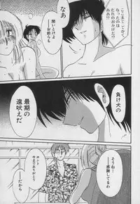 [TsuyaTsuya] Takatsuki Jokyouju no Inbi na Hibi 3