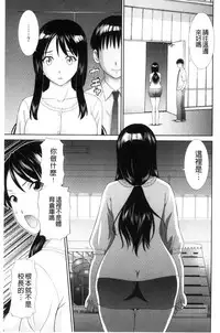 [Kawamori Misaki] Haramase! Hitozuma Choukyoushi | 受孕吧!人妻調教師 [Chinese]