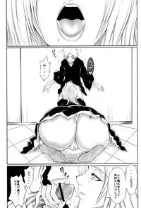(SC39) [Heta no Yokozuki (Dunga)] Tou (Bleach)