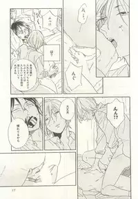 下衆BL