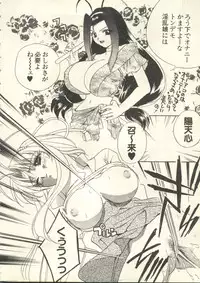 [Anthology] Pai;kuu 1999 July Vol. 20