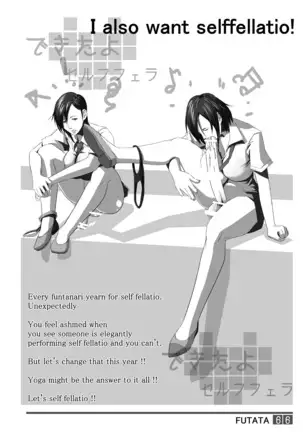 FUTATA First Issue | Futata Soukango