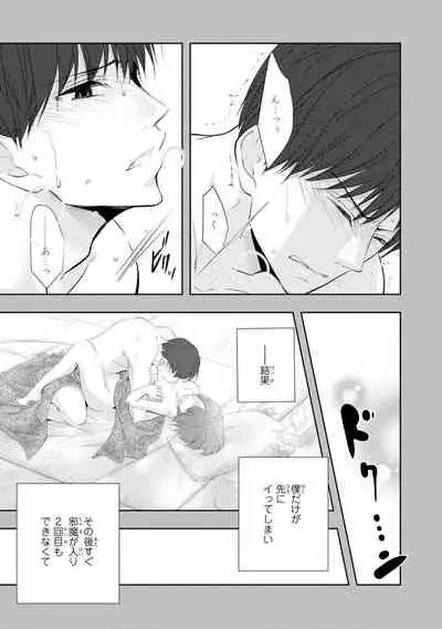 Seihuku Play Sachio Edition 2