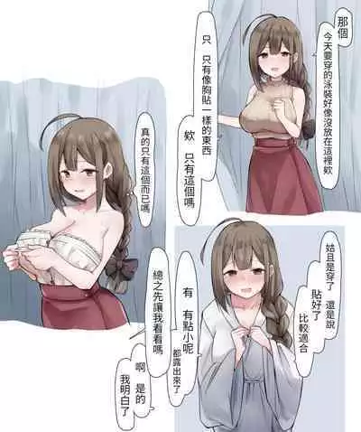 Maebari dake de Gravure Satsuei suru Chiyuki-san