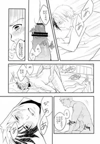 [C1000 (Sinkaigyo Satona)] Urabaito 100 Man Guard (Tales of Xillia)