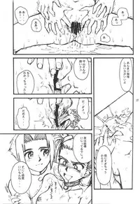 (C60) [MOON RULER (Tsukino Jyogi)] overdose (Gakuen Senki Muryou)