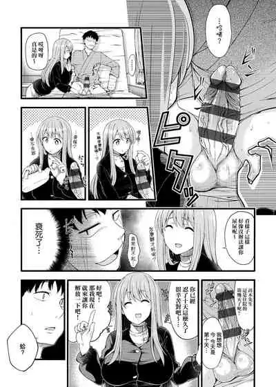 Pai Hard | 終極・歐ー派