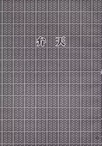 [Kaigetsudou (Jigoku Sensei Hirobe~)] Fairy 12 (Urusei Yatsura)