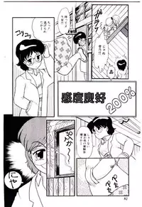 [Nakanoo Kei] Houkago binetsu Club