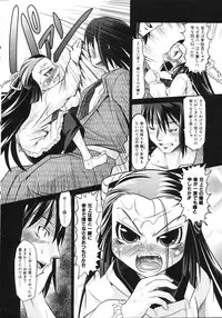 Comic Ino. Vol.2 (2008-07)