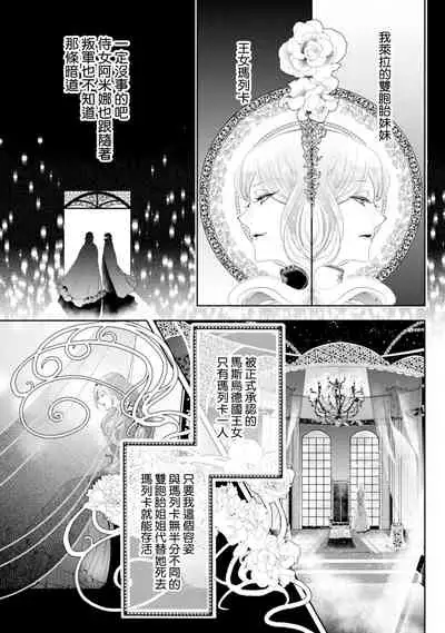 断罪的微笑 01-03