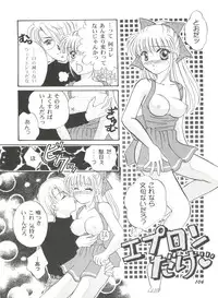 [Anthology] Bishoujo Doujinshi Anthology Cute 4 (Various)