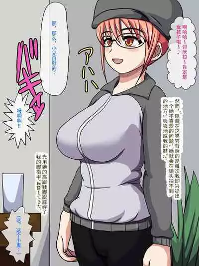 Gekiroku! Saimin Camera