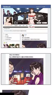 [Ramjak] Atonement Camp Ch.0-46 (Chinese)