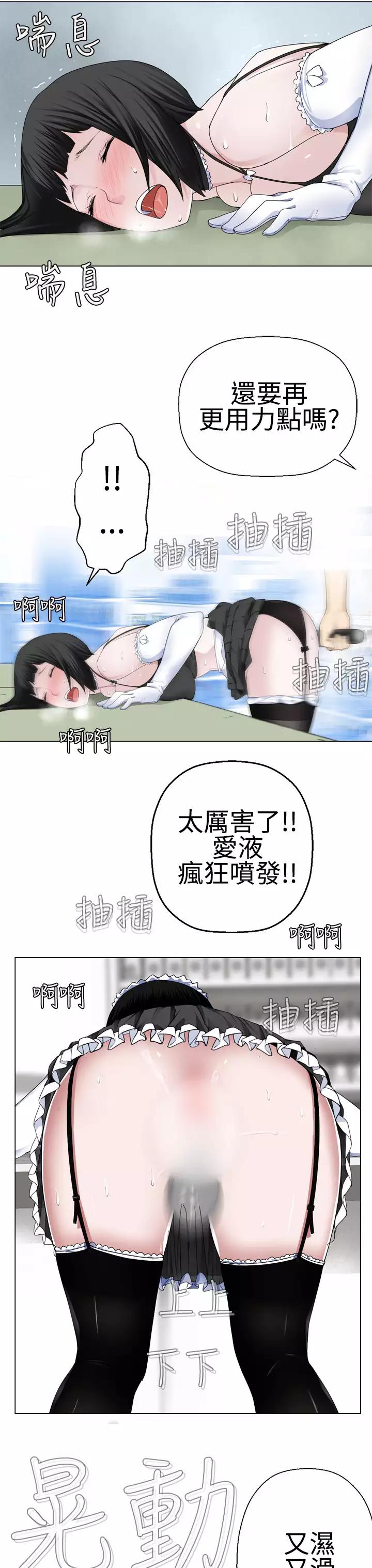 Franken Jo 为爱而生 法兰克赵 Ch.1~19 中文