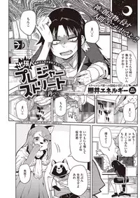 COMIC Kairakuten 2016-11 [Digital]