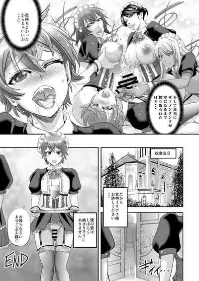 [Monji Koubou (Kikuichi Monji)] MonMusu Quest! ~ Luka no Maid Shugyou