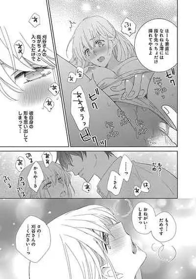 [西臣匡子] 上の口ではいやいや言っても身体(からだ)は悦(よろこ)んでるんだろう～発情オメガバース～