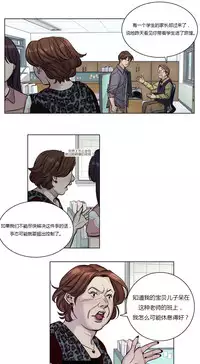 [Ramjak] Atonement Camp Ch.0-46 (Chinese)