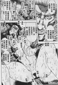 [Maro] Oyako Junko no Utage [Chinese]